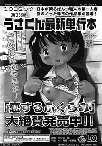 COMIC LO 2008-05 Vol. 50