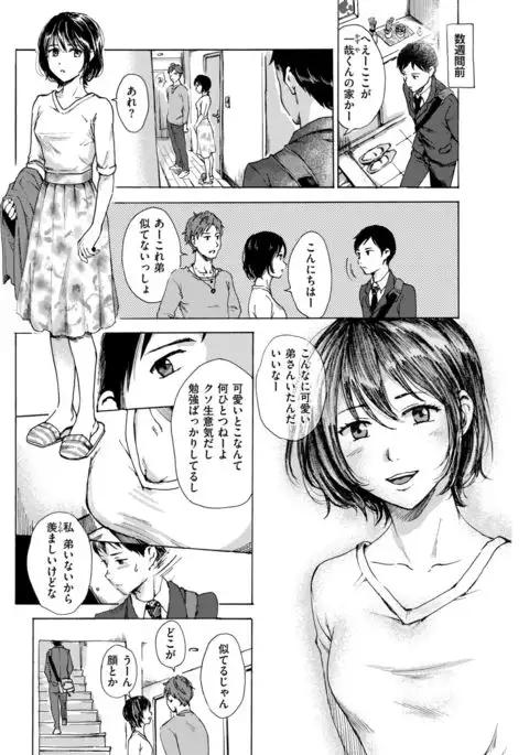 COMIC Kairakuten 2017-09