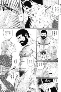 [Gengoroh Tagame] House of Brutes Vol 1