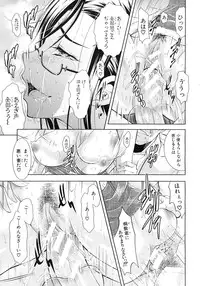 COMIC MUJIN 2012-03