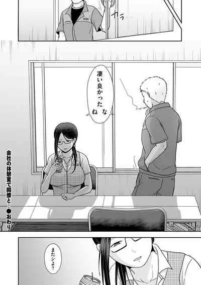 COMIC Kuriberon DUMA 2022-07 Vol. 38