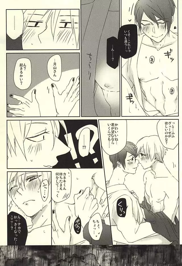 ルブラは内気