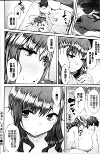 [Yuzuriha] Urakoi | 秘蜜戀情 [Chinese]