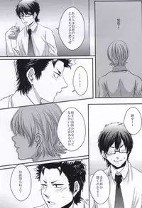 思春期に持て余す熱は大変なもので (Daiya no Ace)
