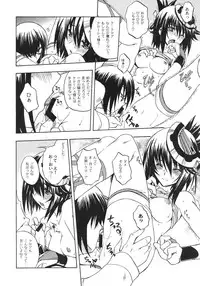 (C73) [Uguisuya (Uguisu Kagura)] Kachou Fuutsuki (Ar Tonelico 2)