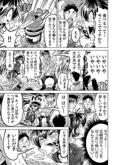 Yabai!! Hadaka de Densha ni Notchatta