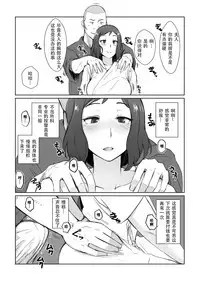 [Arakureta Monotachi (Arakure)] Rinko-san no Rinpaeki no Nagare o Yoku Suru Hon+ (Gundam Build Fighters) [Chinese] [bonze个人汉化] [Digital]