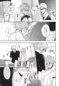 (C88) [HPSK (SK)] ConnectSign (Haikyuu!!)