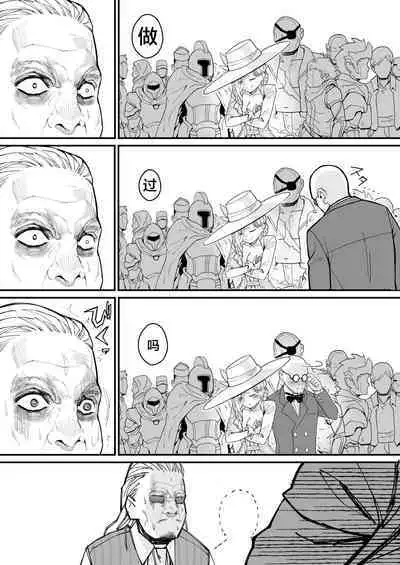 Minna no Maria - Kizoku Reijou no Kahanshin ga Saikyou Sugi de, Dare mo Aite ni naranai ndesukedo?