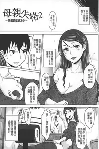 [SHIUN] Invitation | 淫亂的邀請 [Chinese]