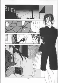 (C43) [UROBOROS] EQUIPE DE CINEMA