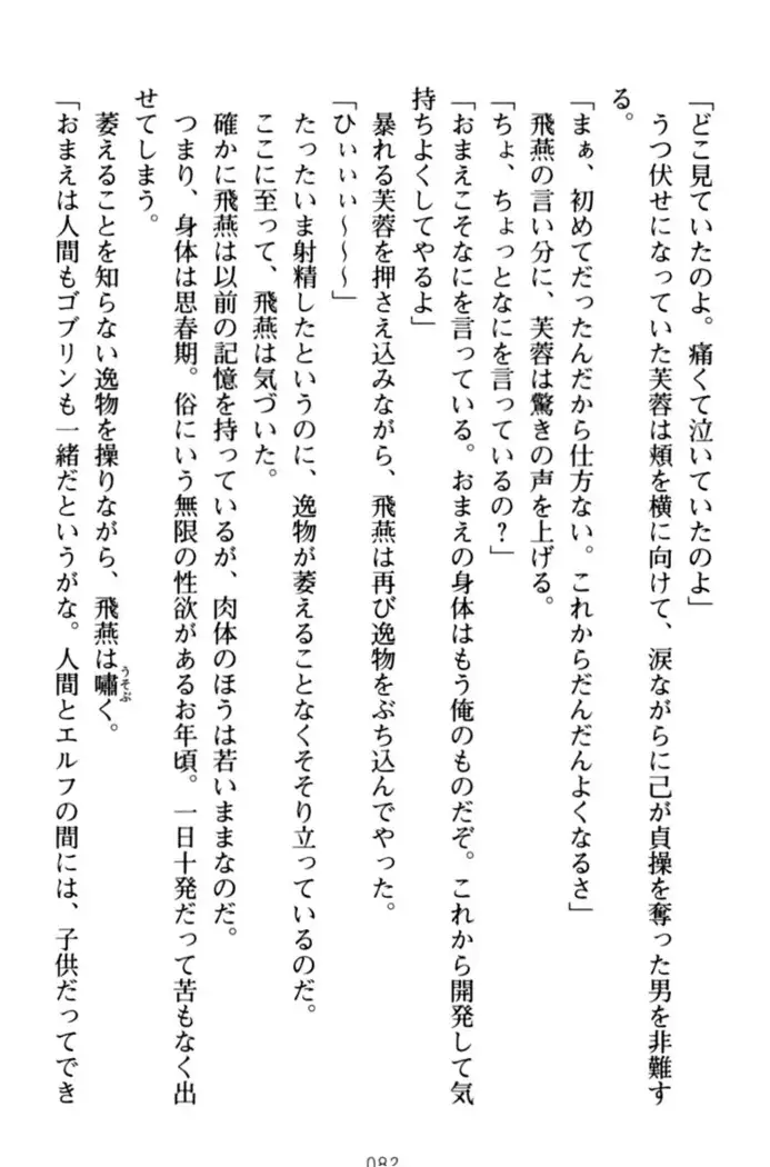 エロくてニューゲーム！