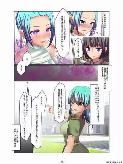 [Yumemi Machi 3-choume. (Kitakawa Rin)] Aku no Hana Akuochi Skeb Matome Vol. 2
