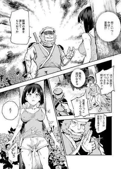 Nyuu Koubou ga 1996-nen no hamabe de mita zasshi ni atta hanashi