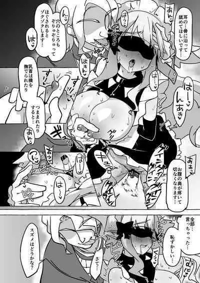 Futari Ochiru