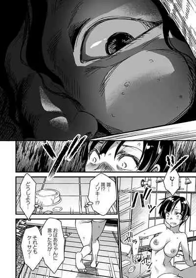 COMIC Masyo 2022-01