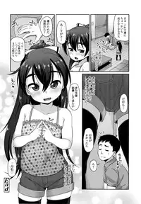 Chiisai Ana wa Dou desu ka?