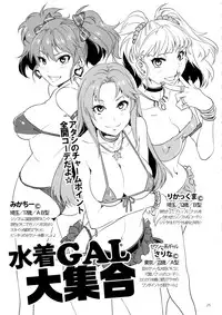 [Alice no Takarabako (Mizuryu Kei)] ♀ Idol Yobigun no Minasaan! Watashi-tachi ga H na Trainer desu. -Kanzenban- (THE IDOLM@STER CINDERELLA GIRLS) [Chinese] [无毒汉化组]