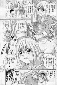 Young Comic 2007-04