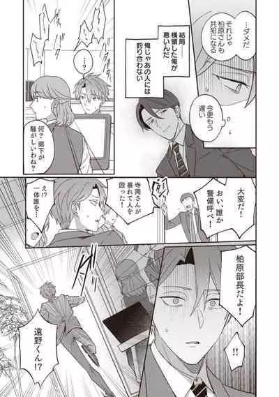 Ashita mo Soba ni Itekuretara