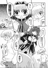 [SOUL COMPANY (Houou KIM)] Misaka Team (Kanon)