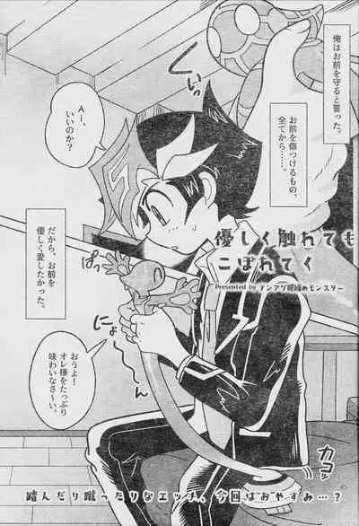 Eroheddo 7 tsuki-go