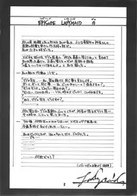 [Virgin Virus (Matsumi Jun)] Fukakutei Youso to Jinrui Kyuushi gaku no Mechanism ni kansuru Suitei Ronri (Kari) EPISODE LADYMAID 0 [2nd Edition]