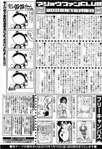 Comic Masyo 2010-02