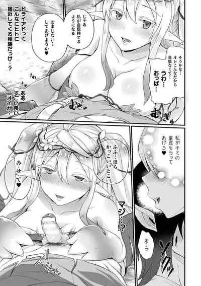 [Anthology] Comic Unreal The Best Mon musume Love H Collection [Digital]