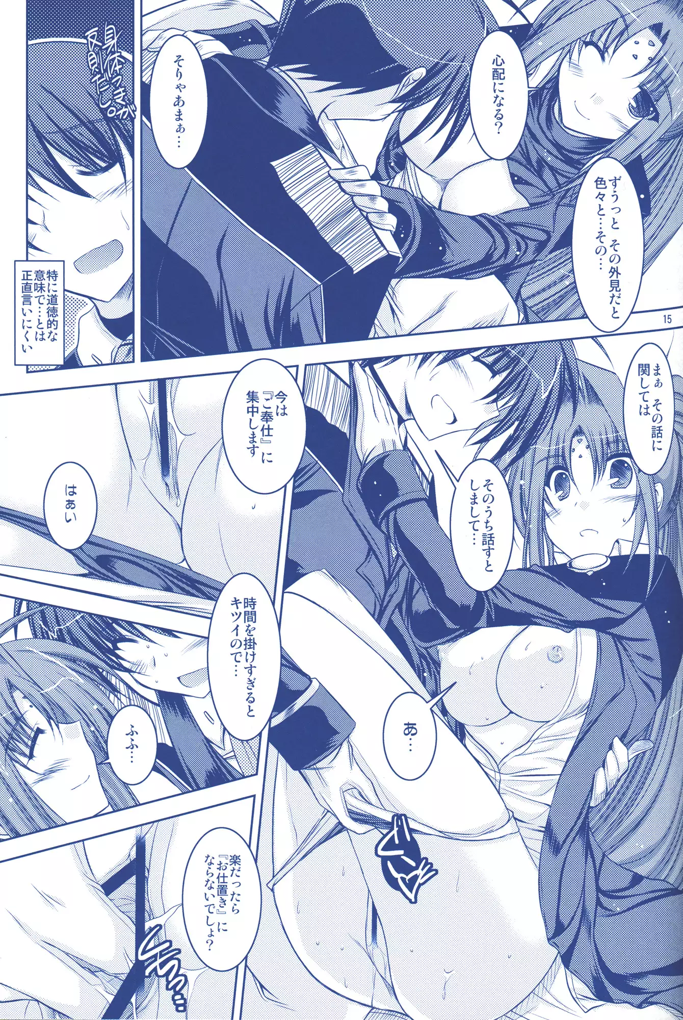 ANOTHER FRONTIER 02 Magical Girl Lyrical Lindy-san #03