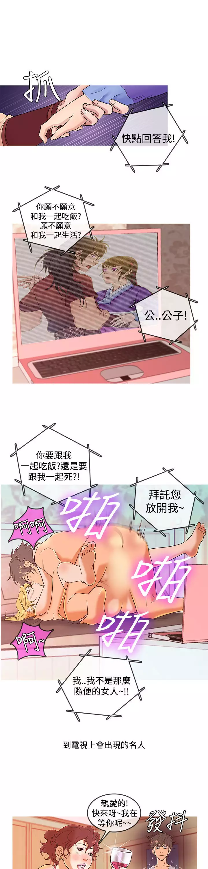 Heaven Ch.1~9 中文