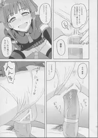 (MyBestFriends5) [PLANT (Tsurui)] Haruka After 3 (THE iDOLM@STER)
