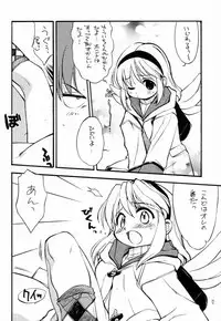 [Aqua-Brand & Mamagult (Sagano Aoi, Takao Ukyou)] Kanon X Kanon (Kanon)