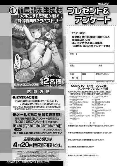 COMIC LO 2021-05
