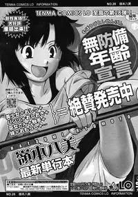 COMIC LO 2008-05 Vol. 50