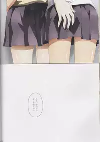 (C89) [Ishikawa Pro (Ishikawa Naoya)] Kuttsukiboshi Soushuuhen -purity- (Kuttsukiboshi)