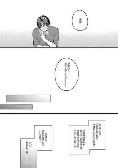 Orera wa Sukiau You ni Dekiteru