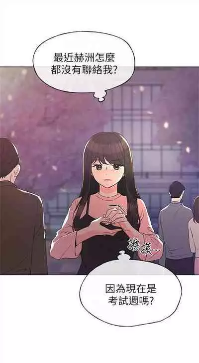 [週五] [夜行星 & 柚子] 重考生 1-82 官方中文（連載中）