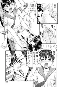 [Mizuyoukan] Haitoku (Immorality)