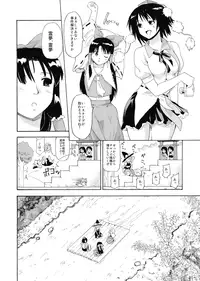 (C74) [Paranoia Cat (Fujiwara Shunichi)] Touhou Ukiyo Emaki Shameimaru Aya (Touhou Project)