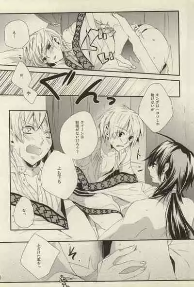 Kobanare shimasho?
