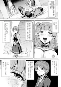 Phantom Online