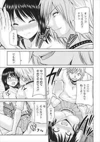 [Yano Toshinori] Tasukete... Onii-chan...! ch.2