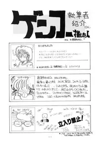 (C33) [Studio 7, pax, Gokuaku Shounin Henshuubu (Various)] X DIGITALver.1.0 -DIRTY PAIR SPECIAL- (Dirty Pair)