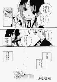 [Akutagawa Yoshizumi] Inran Kansengen