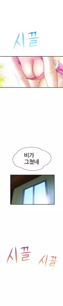 The Woman at the Fukuoka Ch. 0-19