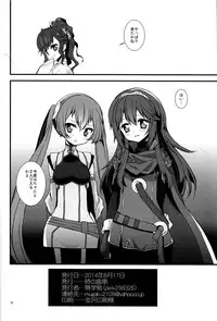 (C86) [Toki no Haguruma (Mugaku Tsutomu)] S Fure (Fire Emblem: Awakening)