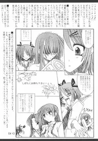 (CR31) [Yoru no Benkyoukai (Fumihiro)] Chikage Nikki (Sister Princess)