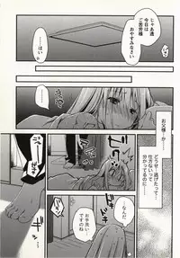[Ponkotsu Works] Ojousama wa Nigedashita 1