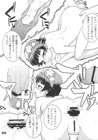 (C77) [WICKED HEART (ZooTAN)] RUST JUDGMENT (Toaru Kagaku no Railgun)